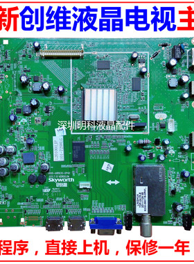 全新创维32/37E61HR/42E82RA液晶电视主板5800-A8R630-0P30 0P04