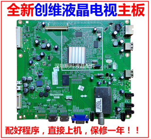 0P30 全新创维32 A8R630 42E82RA液晶电视主板5800 0P04 37E61HR