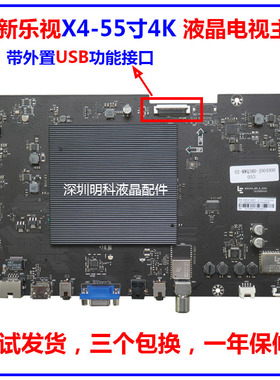 全新乐视超4 X55 X4-55 L554UCNN主板MS6A938_MBD_B_H5100/H5000