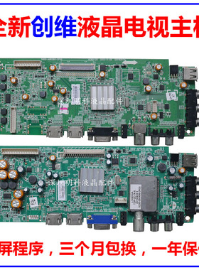 全新创维42E500E主板5800-A8R540-0P20 5800-A8R580-1P30/1P40
