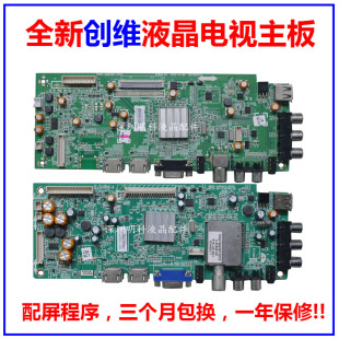 A8R540 0P20 5800 1P40 全新创维42E500E主板5800 A8R580 1P30