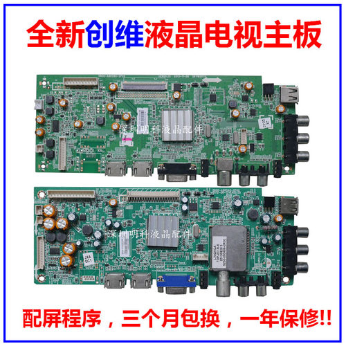 全新创维42e500e主板A8R540