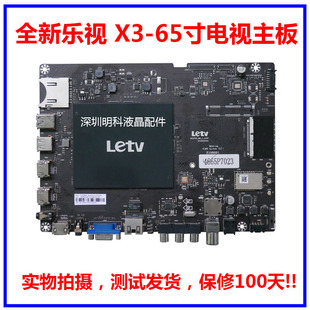 全新乐视L653I0 L653IN L65310 AN X65主板 MS6A928-MBD-C-H5100