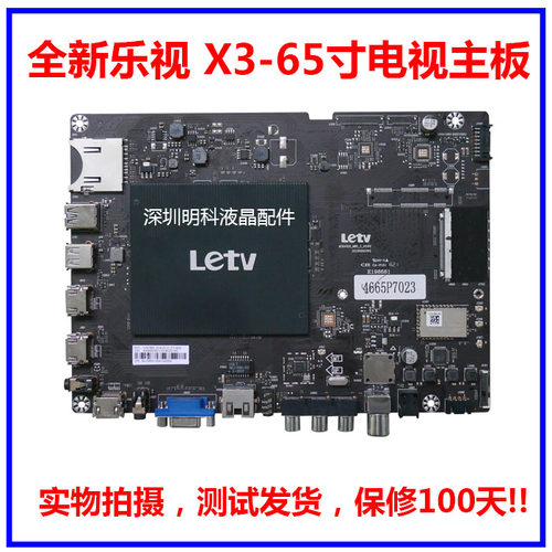 全新乐视L653I0 L653IN L65310 AN X65主板 MS6A928-MBD-C-H5100