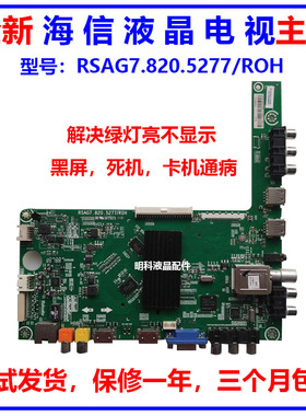 全新海信LED50K20JD LED55K20JD 48K20JD RSAG7.820.5277/R0H主板