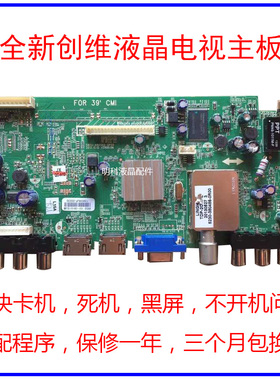 全新创维32E500E/39E500E电视主板5800-A8R560-0P10/0P20/0P40/50