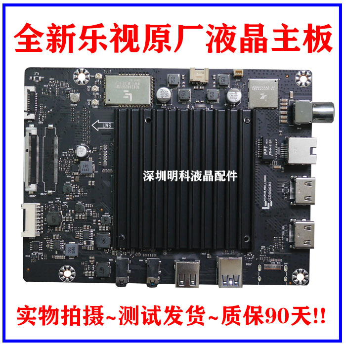 全新液晶主板原装乐视保修一年