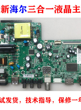 全新海尔LD32U3100电视主板THU69F6-00-04 THU69F6屏PT320AT01-A