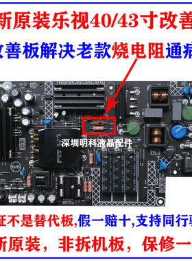 715G8265-P01-000-003H M乐视超4X43  L404FCNN  L434FCNN电源板