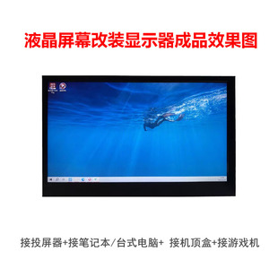 笔记本液晶屏幕电脑显示器驱动板DIY改装副屏分屏套件便携屏外壳