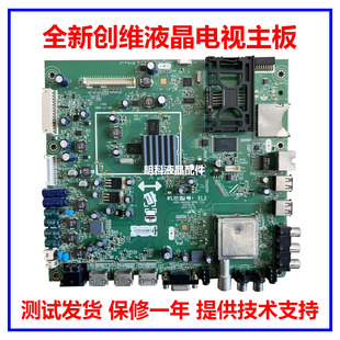 A8A060 55E750A液晶电视主板5800 0P00 47E750A 全新创维42E750A