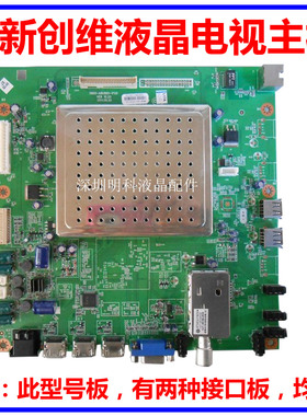 全新创维42K08RD/47K08RD主板5800-A8K860-1P20/0P50/P040配程序