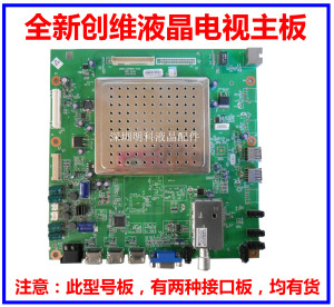 全新创维42K08RD/47K08RD主板5800-A8K860-1P20/0P50/P040配程序