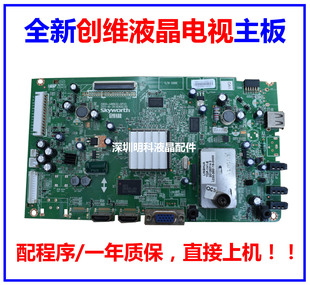 0P20 全新创维32E61HR A8R632 46E65SG液晶主板5800 42E300R
