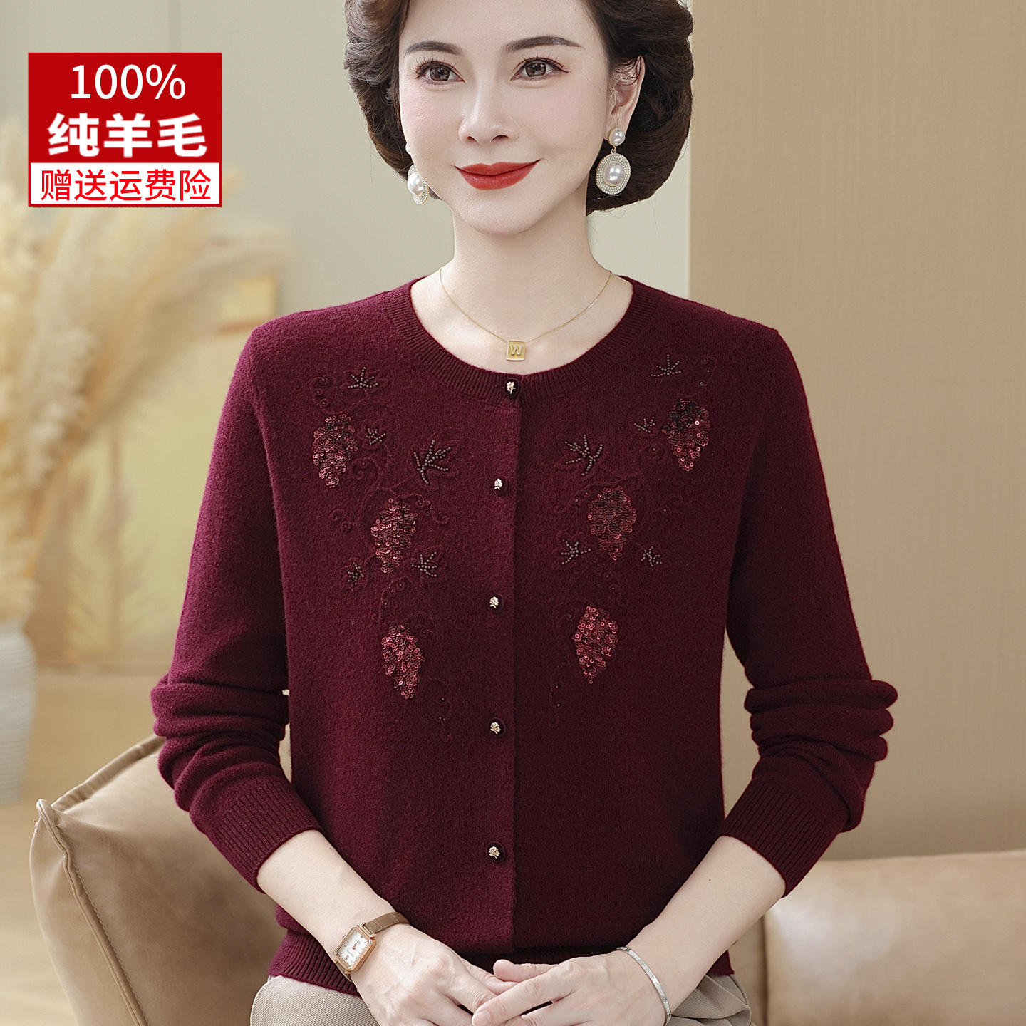 100%纯羊毛衫妈妈秋冬装毛衣针织开衫时尚50多岁中老年人母亲衣服