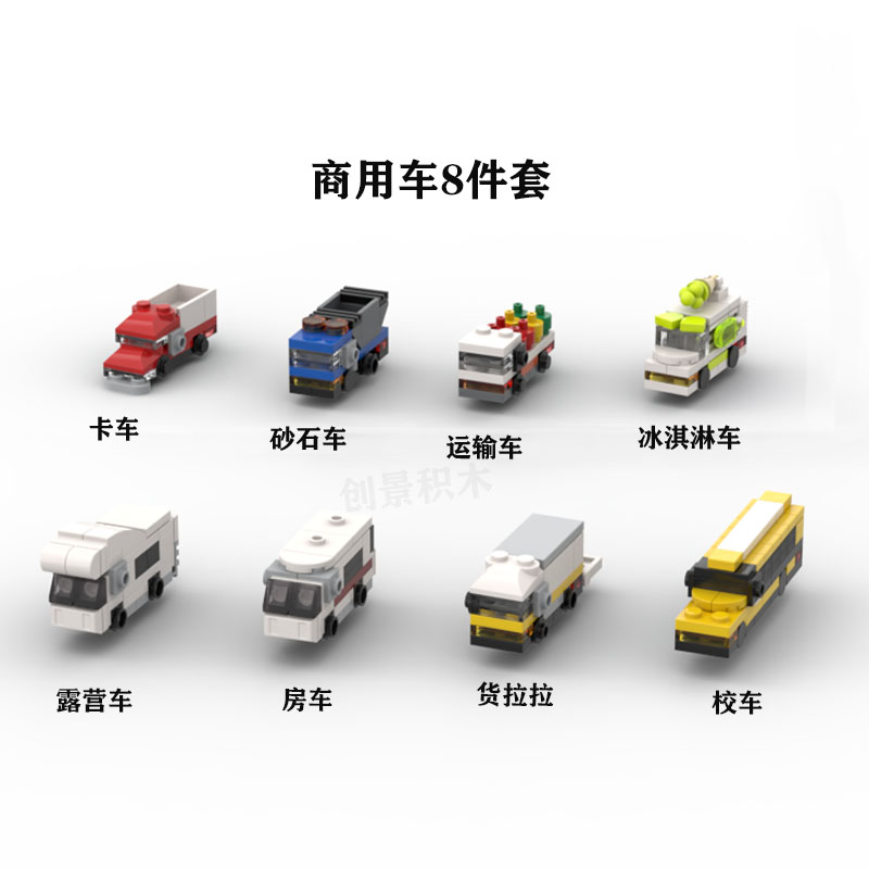 moc模型摆件Q版商用车