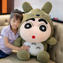 蜡笔小新布偶公仔毛绒玩具大号玩偶变身龙猫娃娃女孩生日礼物可爱