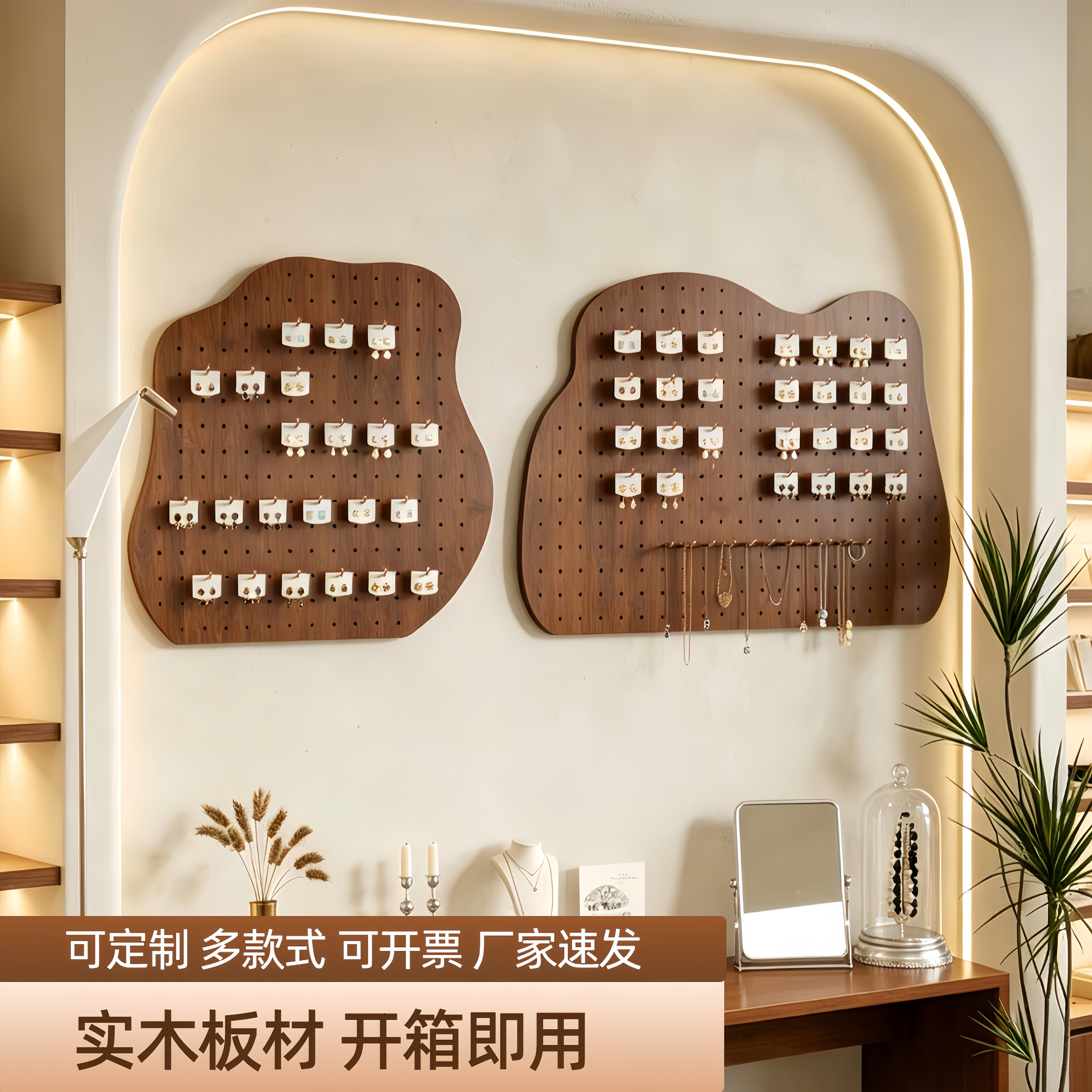 细孔饰品架小孔洞洞板置物架定制首饰零食文创展示货架袜子店挂板