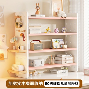 实木洞洞板桌面置物架桌上书架学习书桌多层办公室工位收纳展示架
