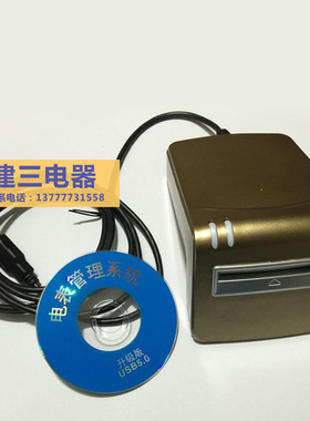 德为电子智能设备读卡器RDW300-USB5.0 IC预付费电表卡专用售电机