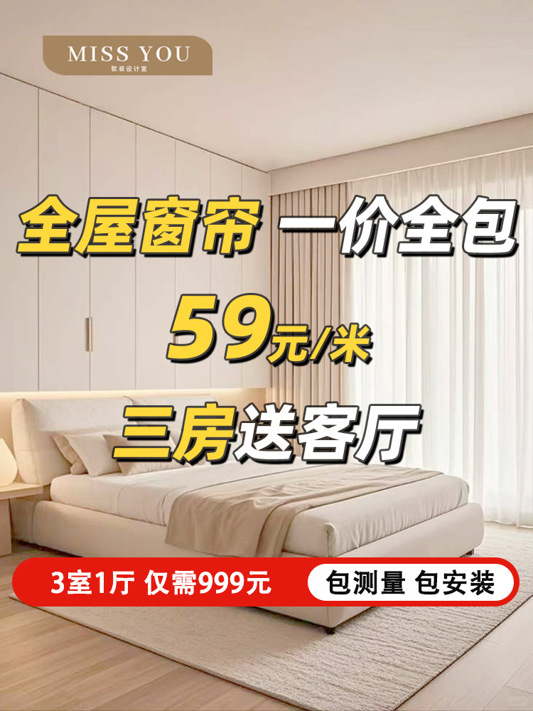 2025 новые занавески из синели для гостиной спальни Shaoxing Keqiao шторы для всего дома индивидуальный пакет доставки пряжи установка и измерение Изображение 1
