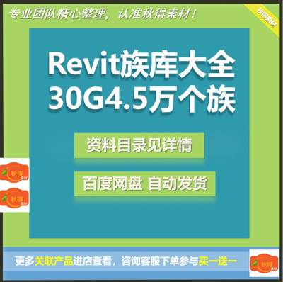 Revit族库大全 BIM全行业设备建筑结构机电施工族库精品资料B24