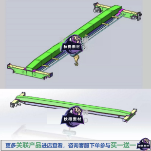 单梁行车 单梁起重机 图纸3D模型设备sw设计方案说明机械