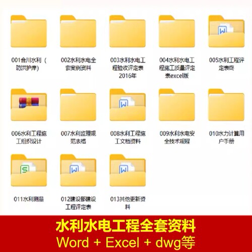 全套水利水电工程资料施评定填写范例表竣工检验批工质量验收表格