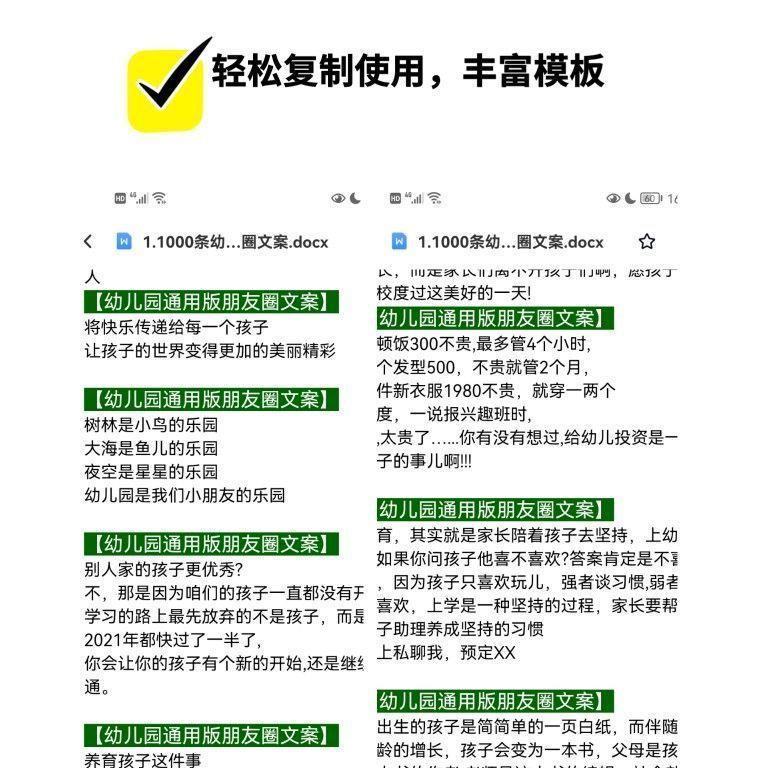 幼儿园朋友圈文案素材资料节日二十四节气通知秋季春季招生宣传