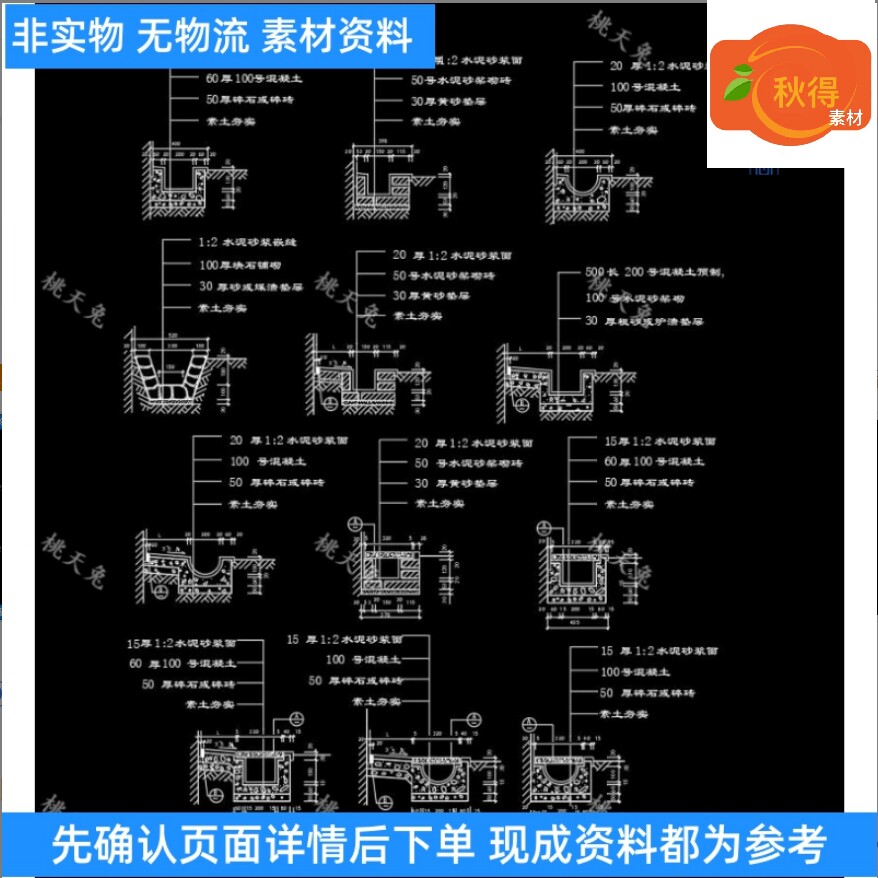 建筑排水沟散水明沟篦子大样详图cad施工图纸排水沟施工详图图集