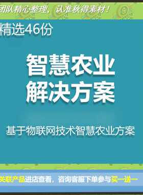 智慧农业解决方案 茶园农业园区灌溉技术物联网应用平台建设案例