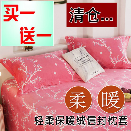 珊瑚绒牛奶绒枕套一对装枕巾枕头套秋冬48cm74cm枕芯套紫色女家用