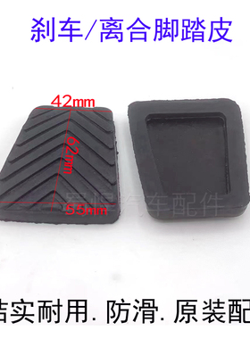 适配传祺GS3 GS4 GS5 GA3视界GA4离合器刹车踏板垫踏板防滑胶皮套