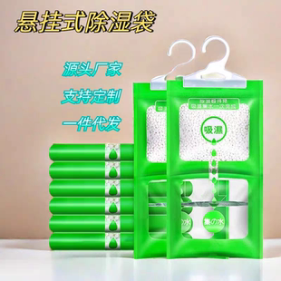 防潮袋學生 干燥劑除濕袋吸潮去霉防潮濕家用宿舍衣柜除濕盒掛式