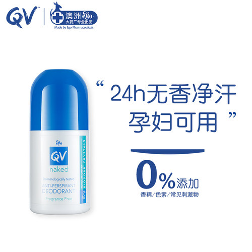 进口澳洲EgoQV止汗露80g