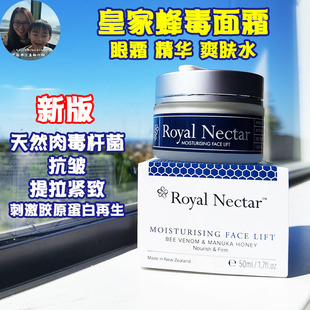 直邮新西兰Royal Nectar皇家蜂毒眼霜花蜜活肤面部精华爽肤水面膜