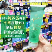 保税现货新西兰Merino美丽诺芦荟胶250ml 祛痘晒后修复 97%纯芦荟