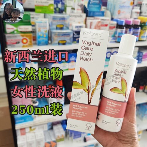 新西兰可媄Kolorex私处护理液
