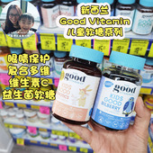 vitamin儿童维生素C软糖越橘叶黄素多维钙 新西兰直邮原装 good