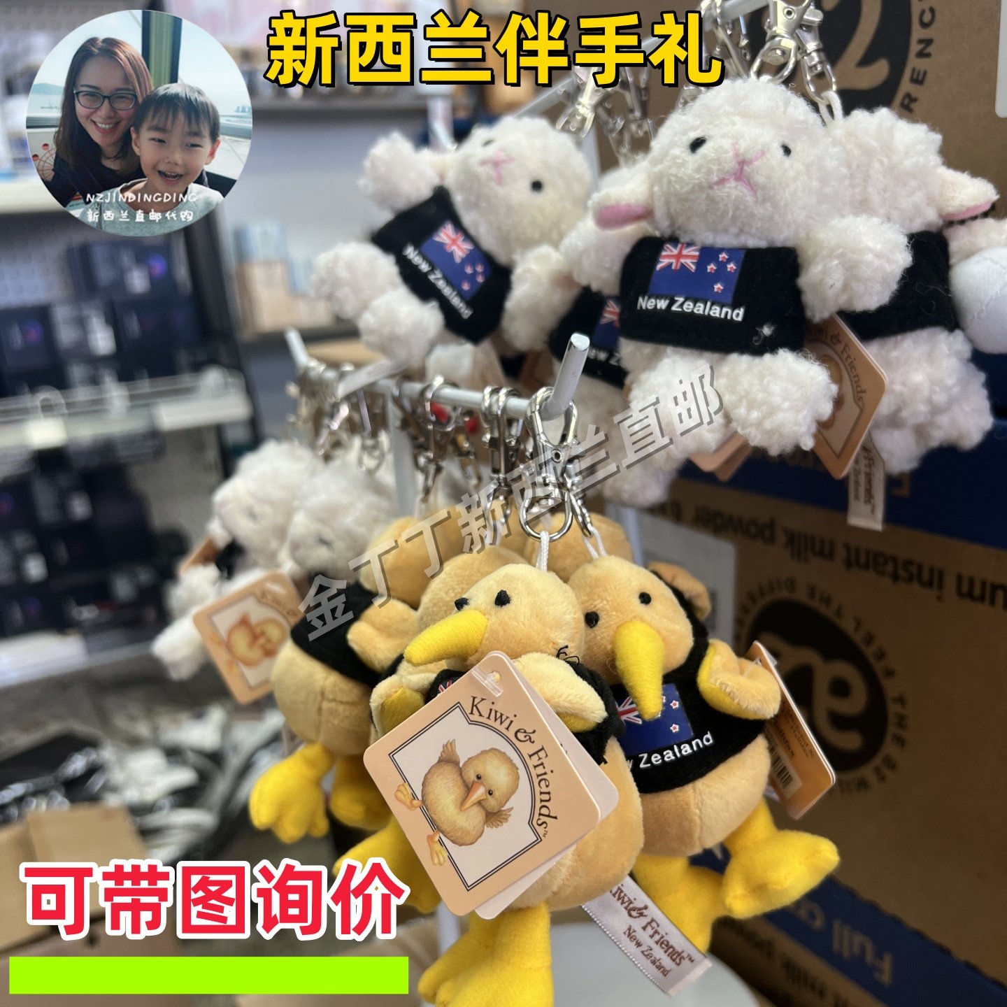 新西兰直邮kiwi几维鸟毛绒玩具钥匙扣挂件伴手礼生日结婚礼物玩偶