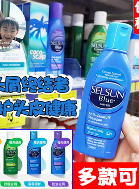 保税现货 澳洲Selsun洗发水止痒去屑控油蓬松无硅油洗发露200ml