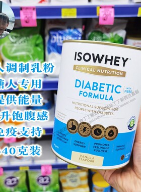 新西兰直邮澳洲ISOWHEY无糖高纤维专用营养奶粉乳清蛋白综合营养