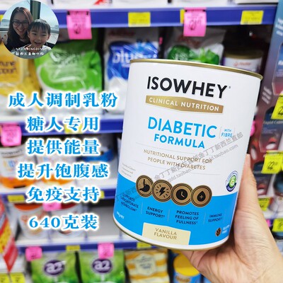 新西兰糖尿病专用乳清蛋白乳粉
