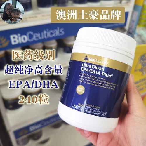 新西兰澳洲土豪高浓度中老年鱼油