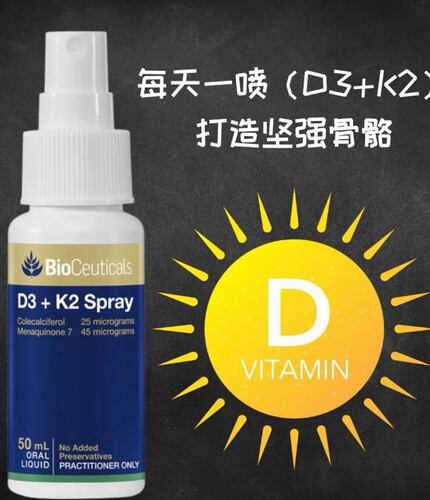 进口Bioceuticals土豪D3+K2喷雾