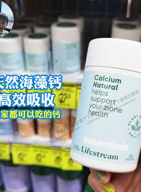 保税现货新西兰Lifestream生命泉有机天然海藻钙牙齿孕妇全家补钙