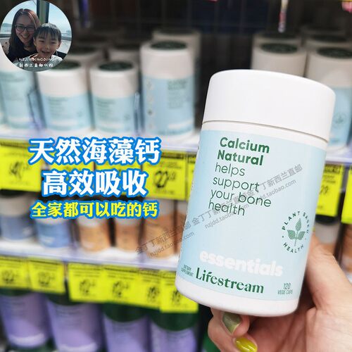 新西兰Lifestream有机海藻钙胶囊