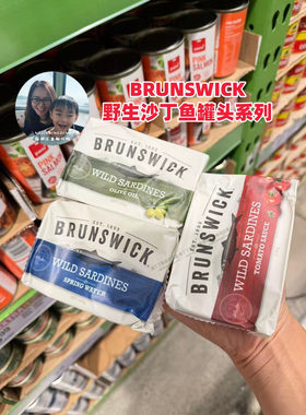 新西兰直邮Brunswick Sardines wild沙丁鱼罐头 无盐泉水橄榄油浸