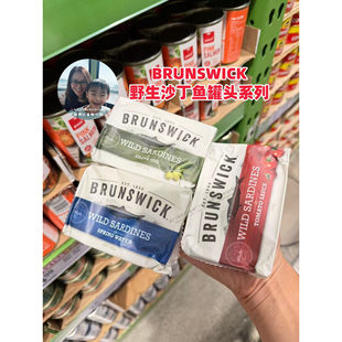 新西兰直邮Brunswick Sardines wild沙丁鱼罐头 无盐泉水橄榄油浸