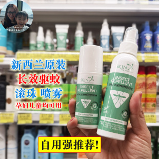 新西兰直邮Skin Technology宝宝驱蚊滚珠成人儿童孕妇驱蚊喷雾